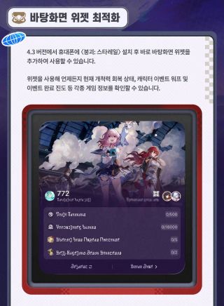 붕괴 스타레일 4.3 버전 '산 자의 망천에 잠겨' 업데이트 통신
