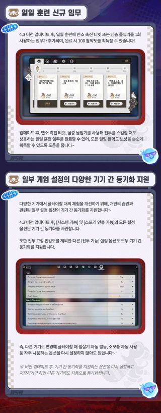 붕괴 스타레일 4.3 버전 '산 자의 망천에 잠겨' 업데이트 통신