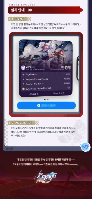 붕괴 스타레일 4.3 버전 '산 자의 망천에 잠겨' 업데이트 통신