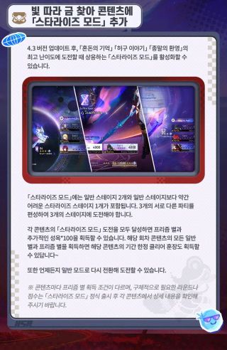 붕괴 스타레일 4.3 버전 '산 자의 망천에 잠겨' 업데이트 통신