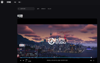이환 STEAM & 에픽 스토어 출시 예정(STEAM 7월 예정, 에픽 미정)