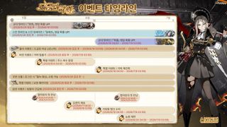《신월동행》 도금된 허상 타임라인 안내(5/28~7/9)