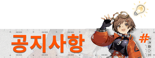 《신월동행》 도금된 허상 타임라인 안내(5/28~7/9)