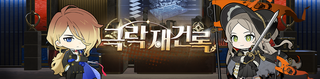 《신월동행》 도금된 허상 타임라인 안내(5/28~7/9)