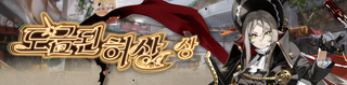 《신월동행》 도금된 허상 타임라인 안내(5/28~7/9)