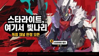 젠레스 존 제로 2.8 버전 기간 한정 채널(하반기, 5/27~6/16)