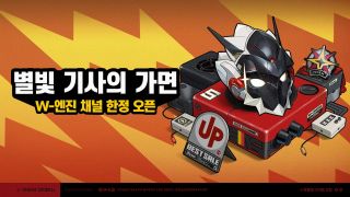 젠레스 존 제로 2.8 버전 기간 한정 채널(하반기, 5/27~6/16)