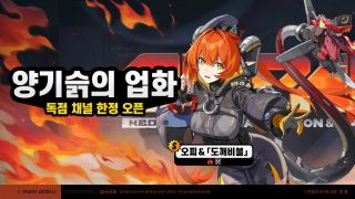 젠레스 존 제로 2.8 버전 기간 한정 채널(하반기, 5/27~6/16)