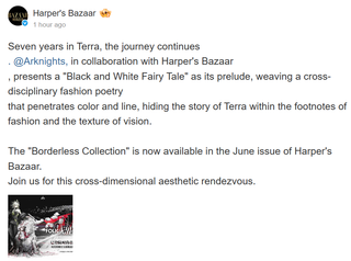 명일방주 x Harper's Bazaar 콜라보 예정(5/25~6/30)