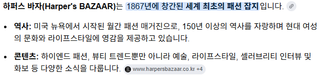 명일방주 x Harper's Bazaar 콜라보 예정(5/25~6/30)