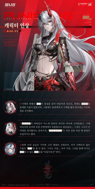 퍼니싱: 그레이레이븐 | 신규 범용 기체 데이터베이스 - 루시아·역면