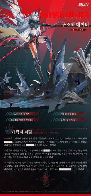 퍼니싱: 그레이레이븐 | 신규 범용 기체 데이터베이스 - 루시아·역면