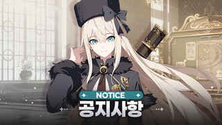 스타세이비어 반주년 선택권 관련 공지