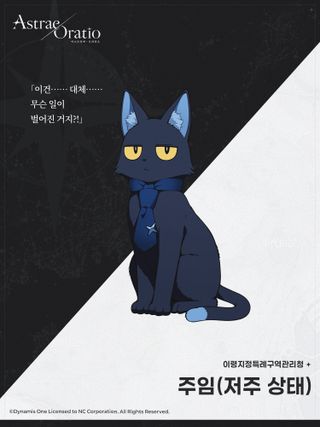 아스트라에 오라티오 비주얼 공개