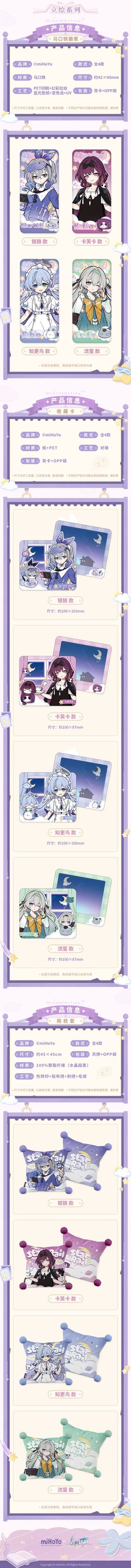 붕스'소녀 기숙사 시리즈' 신규 굿즈 미리 보기