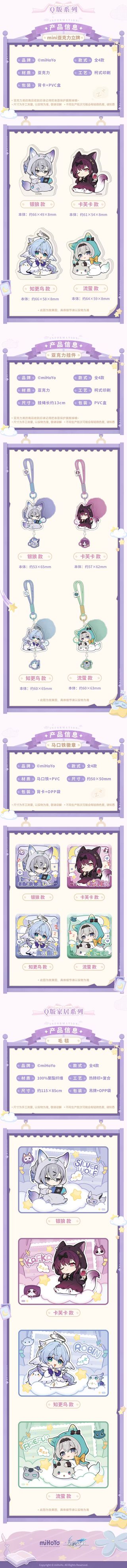붕스'소녀 기숙사 시리즈' 신규 굿즈 미리 보기