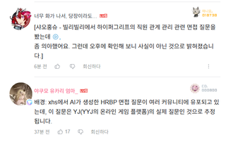 하이퍼그리프, 당사 허위사실 유포에 대한 공식 입장