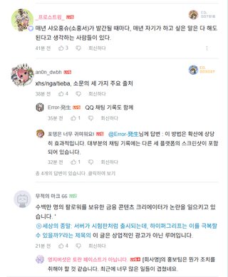 하이퍼그리프, 당사 허위사실 유포에 대한 공식 입장