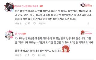 하이퍼그리프, 당사 허위사실 유포에 대한 공식 입장