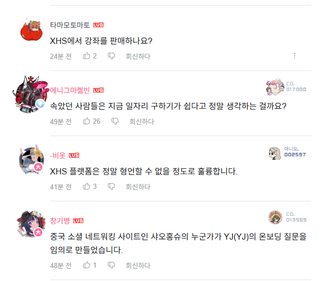 하이퍼그리프, 당사 허위사실 유포에 대한 공식 입장