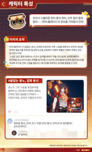 붕괴 스타레일 캐릭터 프리뷰 | 천야•블레이드