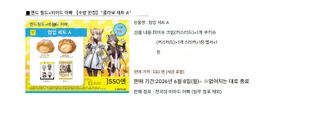 명일방주 엔드필드 × 비어드파파 일본 콜라보 예정(6/8~6/30)