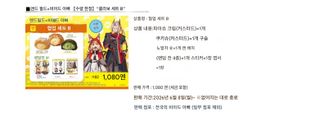 명일방주 엔드필드 × 비어드파파 일본 콜라보 예정(6/8~6/30)