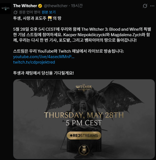 '더 위처 3 와일드 헌트' 신규 확장팩 '과거의 노래' 2027년 발매 예정