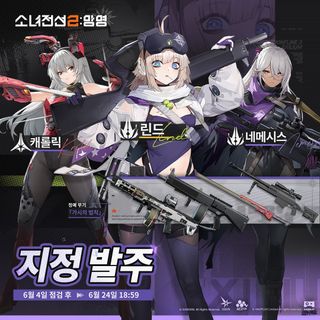 소녀전선2 지정 발주 복각 인형 예고