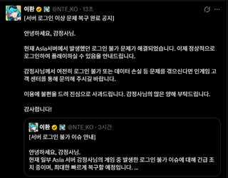 이환 서버 로그인 이상 문제 복구 완료 공지