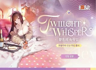 소녀전선2 중섭 로렐라이 스킨 가챠 조기 종료 예정(~6/9)