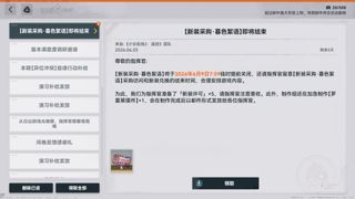 소녀전선2 중섭 로렐라이 스킨 가챠 조기 종료 예정(~6/9)
