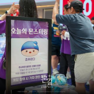 📢 몬길: STAR DIVE in 스타필드 하남 현장 사진