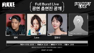 <승리의 여신: 니케> 밴드라이브 콘서트  Full Burst Live 출연진 정보