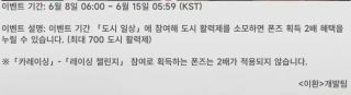 이환 '폰즈 원정기 ' 기간 한정 이벤트 이벤트 예정(6/8~6/15)