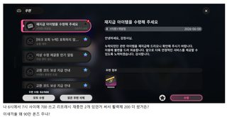 이환 폰즈 2배 이벤트 보상 수령 불편 관련 사과 및 안내