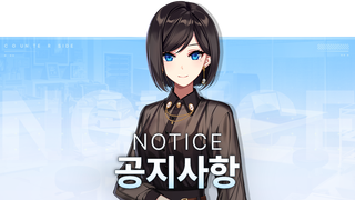 카운터사이드 서비스 종료 예정 안내(8/26)