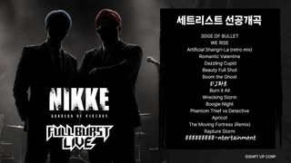 <승리의 여신: 니케> 밴드라이브 콘서트  Full Burst Live 추가 정보 공개