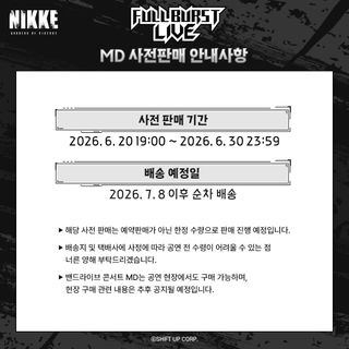 <승리의 여신: 니케> 밴드라이브 콘서트  Full Burst Live 추가 정보 공개
