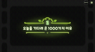 트릭컬 리바이브 1000일 기념 이벤트 안내