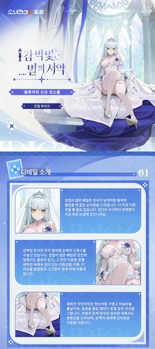 소녀전선2 망명 인형 부티크 「감벽빛 별의 서약」