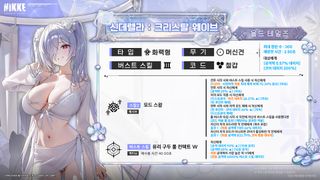 승리의 여신 니케 - 신규 NIKKE 모션 VIEW & 스킬 소개