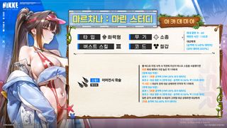 승리의 여신 니케 - 신규 NIKKE 모션 VIEW & 스킬 소개