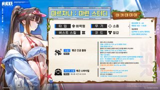 승리의 여신 니케 - 신규 NIKKE 모션 VIEW & 스킬 소개