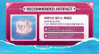 몬길: STAR DIVE 모두의 축제를 꿈꾸는 사랑의 전도사 - 프란시스