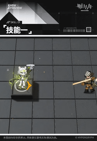 명일방주 중섭 오퍼레이터 '클릭' 신규 의상 정보