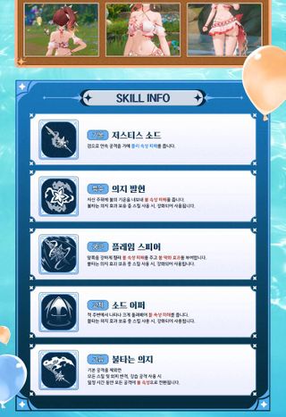 몬길: STAR DIVE | 무더위도 이길 수 없는 불의 소녀, '베르나: 서머 다이브' 소개