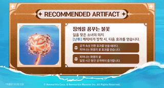 몬길: STAR DIVE | 무더위도 이길 수 없는 불의 소녀, '베르나: 서머 다이브' 소개