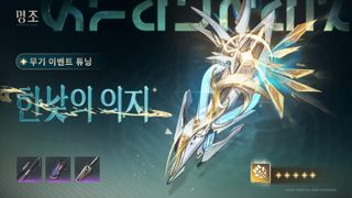 명조: 워더링 웨이브 3.5 버전 캐릭터 & 전용 무기 이벤트 튜닝 정보