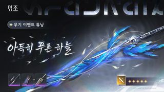 명조: 워더링 웨이브 3.5 버전 캐릭터 & 전용 무기 이벤트 튜닝 정보